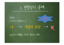 신경윤리학이란 무엇인가-5