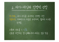 신경윤리학이란 무엇인가-6