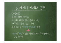 신경윤리학이란 무엇인가-7