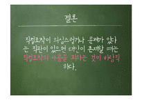 신경윤리학이란 무엇인가-9
