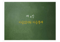 신경윤리학이란 무엇인가-10