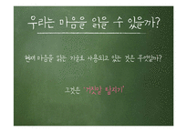 신경윤리학이란 무엇인가-11