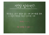 신경윤리학이란 무엇인가-13