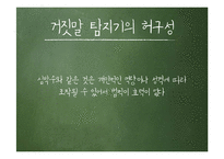 신경윤리학이란 무엇인가-14