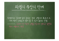 신경윤리학이란 무엇인가-16