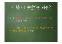 신경윤리학이란 무엇인가-17