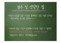 신경윤리학이란 무엇인가-18