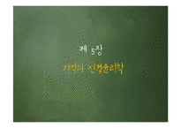 신경윤리학이란 무엇인가-19