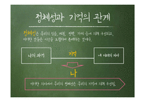 신경윤리학이란 무엇인가-20