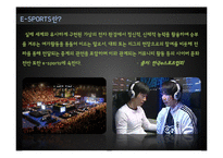 해외스포츠의 범람과 국내 프로스포츠의 과제와 전망-18