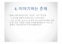 [정치철학] 마이클 샌델 `정의란 무엇인가` 9,10장, 장동진 『현대 자유주의 정치철학의 `해` 7장-7
