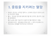 [정치철학] 마이클 샌델 `정의란 무엇인가` 9,10장, 장동진 『현대 자유주의 정치철학의 `해` 7장-12
