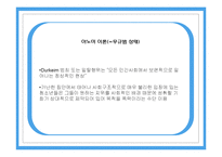 청소년 폭력문제 이해와 상담-11
