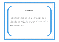 청소년 폭력문제 이해와 상담-13