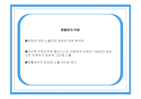 청소년 폭력문제 이해와 상담-18