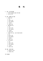 담뱃값 인상에 따른 흡연율 감소와 경제효과 연구-2
