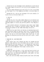 담뱃값 인상에 따른 흡연율 감소와 경제효과 연구-10