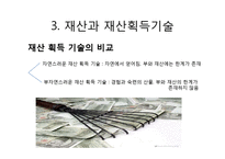 [정치학] 아리스토텔레스 정치학 1권-20
