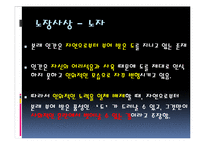 현대과학과 노장사상-7