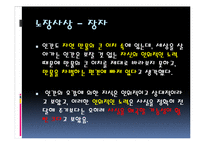 현대과학과 노장사상-10