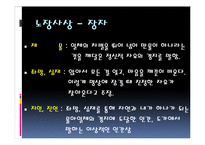 현대과학과 노장사상-11
