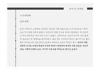 장애인 문제의 유형 및 현황과 해결방안-12