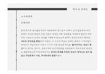 장애인 문제의 유형 및 현황과 해결방안-13