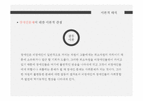 장애인 문제의 유형 및 현황과 해결방안-17