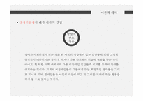 장애인 문제의 유형 및 현황과 해결방안-18
