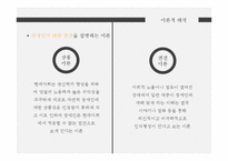 장애인 문제의 유형 및 현황과 해결방안-19