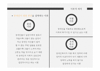 장애인 문제의 유형 및 현황과 해결방안-20