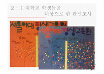 평생교육 홍보방법-11