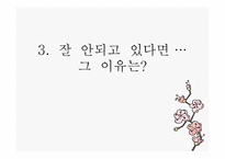 평생교육 홍보방법-18
