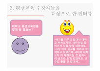 평생교육 홍보방법-20