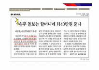[사회복지] 빈곤과 공공부조-18