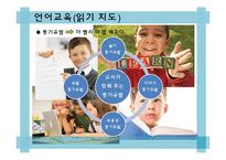 [아동발달] 느린 학습자의 심리와 교육-13