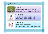 [아동발달] 느린 학습자의 심리와 교육-19
