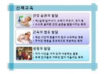 [아동발달] 느린 학습자의 심리와 교육-20