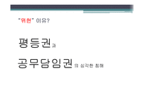 군 가산점 제도 연구-4