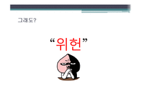 군 가산점 제도 연구-8