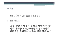 군 가산점 제도 연구-9