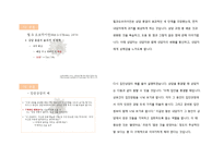 [심리학] 상담의 종결-7