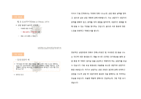 [심리학] 상담의 종결-8