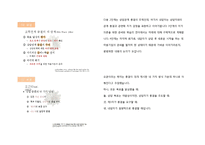 [심리학] 상담의 종결-10