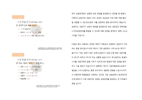 [심리학] 상담의 종결-11
