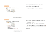 [심리학] 상담의 종결-15