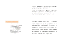[심리학] 상담의 종결-17
