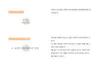 [심리학] 상담의 종결-18