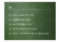 `치즈와 구더기`를 통한 미시사의 역사학적 성과 및 한계 고찰-2