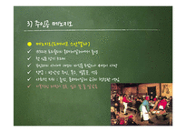 `치즈와 구더기`를 통한 미시사의 역사학적 성과 및 한계 고찰-7